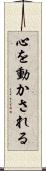 心を動かされる Scroll