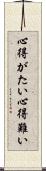 心得がたい Scroll