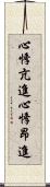 心悸亢進 Scroll