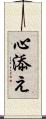 心添え Scroll