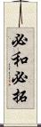 必和必拓 Scroll