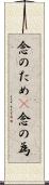 念のため(P) Scroll
