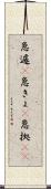 急遽(P) Scroll