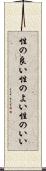 性の良い Scroll