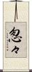 怱々 Scroll