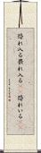 恐れ入る Scroll