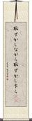 恥ずかしながら Scroll