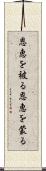 恩恵を被る Scroll