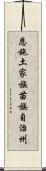 恩施土家族苗族自治州 Scroll