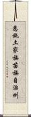 恩施土家族苗族自治州 Scroll