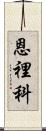 Enrico Scroll