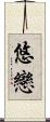 Yuukoi Scroll