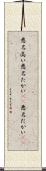 悪名高い Scroll