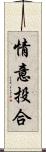 情意投合 Scroll