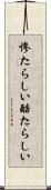 惨たらしい Scroll