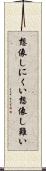 想像しにくい Scroll