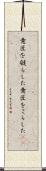 意匠を凝らした Scroll