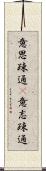意思疎通(P) Scroll