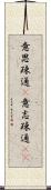 意思疎通(P) Scroll