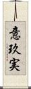 意玖実 Scroll