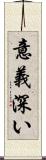 意義深い Scroll