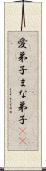 愛弟子 Scroll