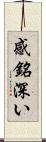感銘深い Scroll
