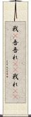 我(P) Scroll