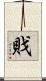 戝 Scroll
