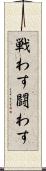 戦わす Scroll