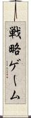 戦略ゲーム Scroll