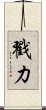 戳力 Scroll