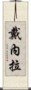 Dainela Scroll