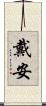 Dyan Scroll