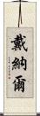 Dainal Scroll