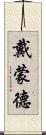 Diamonde Scroll