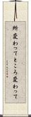 所変わって Scroll