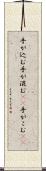手が込む Scroll