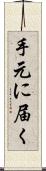 手元に届く Scroll