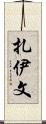 Zayvn Scroll