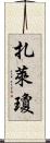 Zalayjon Scroll