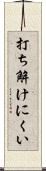 打ち解けにくい Scroll