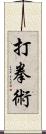 Dakenjutsu Scroll