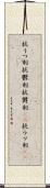 抗うつ剤 Scroll