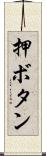 押ボタン Scroll