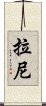 Lany Scroll