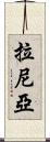 Laniya Scroll