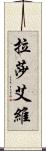 Rasha Ivy Scroll
