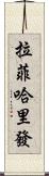 Rafi Khalifa Scroll