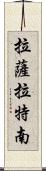 Rasaratnam Scroll